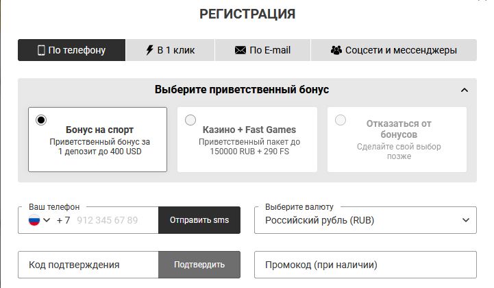 Регистрация в один клик мелбет