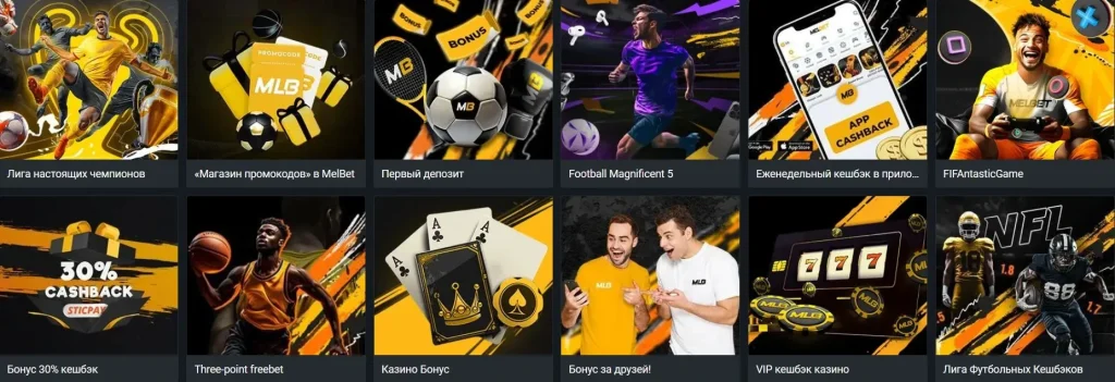 Мелбет казино